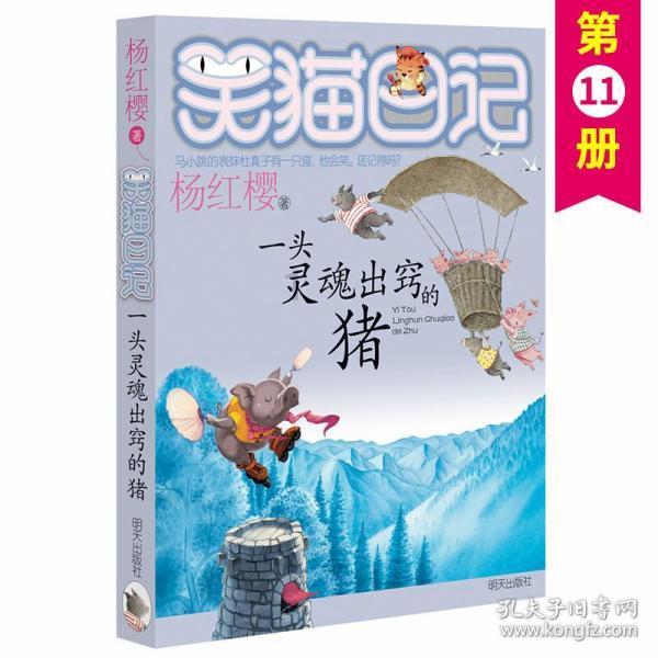 救援小孔雀